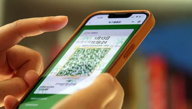 “健康码”数据安全图片