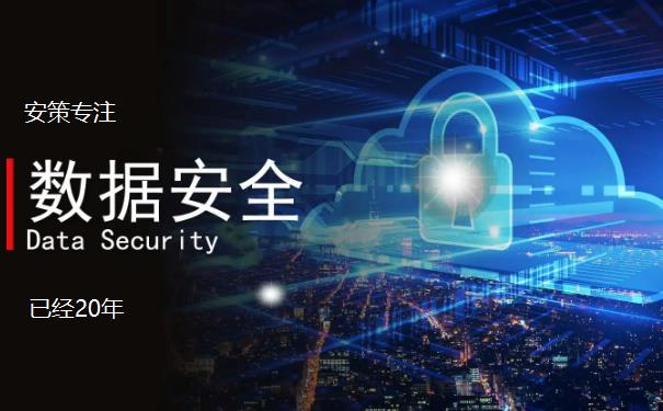 浅谈代码签名所需的基本要素-安策数据加密保护为您解答