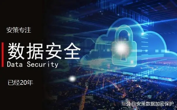 密钥安全存储的方法及安全性