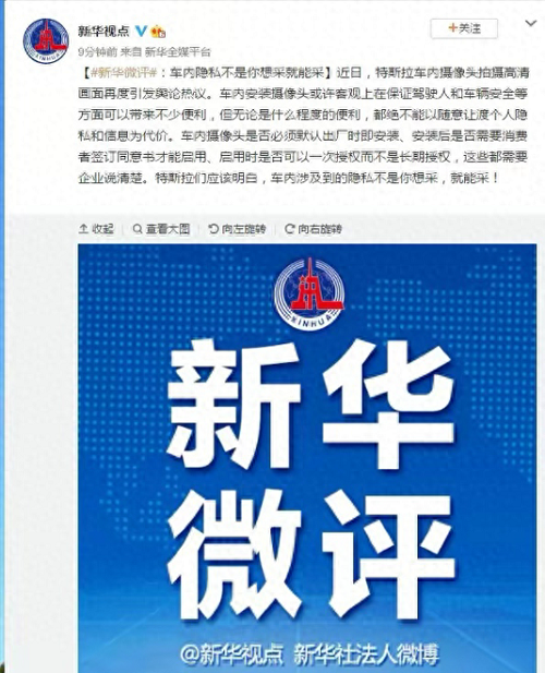 黑客入侵车内摄像头问题频发