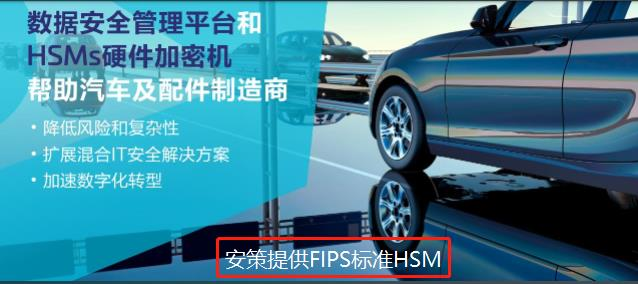 HSM在上位机更新数据到SHE中的五大作用图片