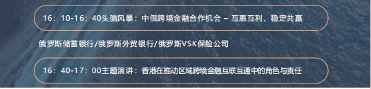 2025.6.26日 亚太数字跨境金融峰会（深圳）