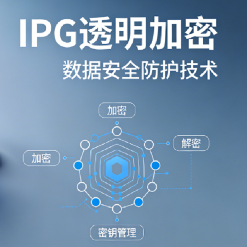 数据库透明加密
