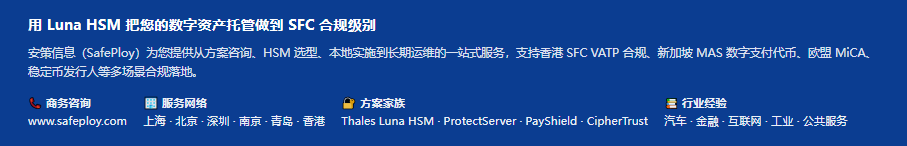香港 HKVAX 选用 Thales Luna HSM 支撑数...图片